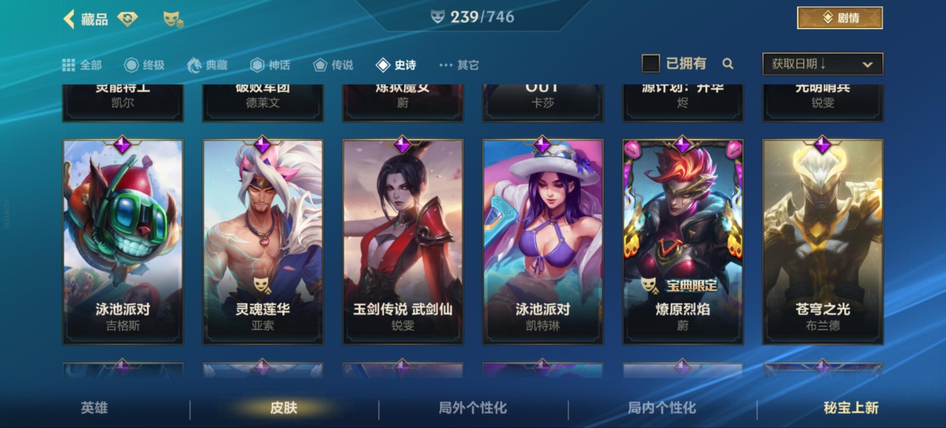 账号截图