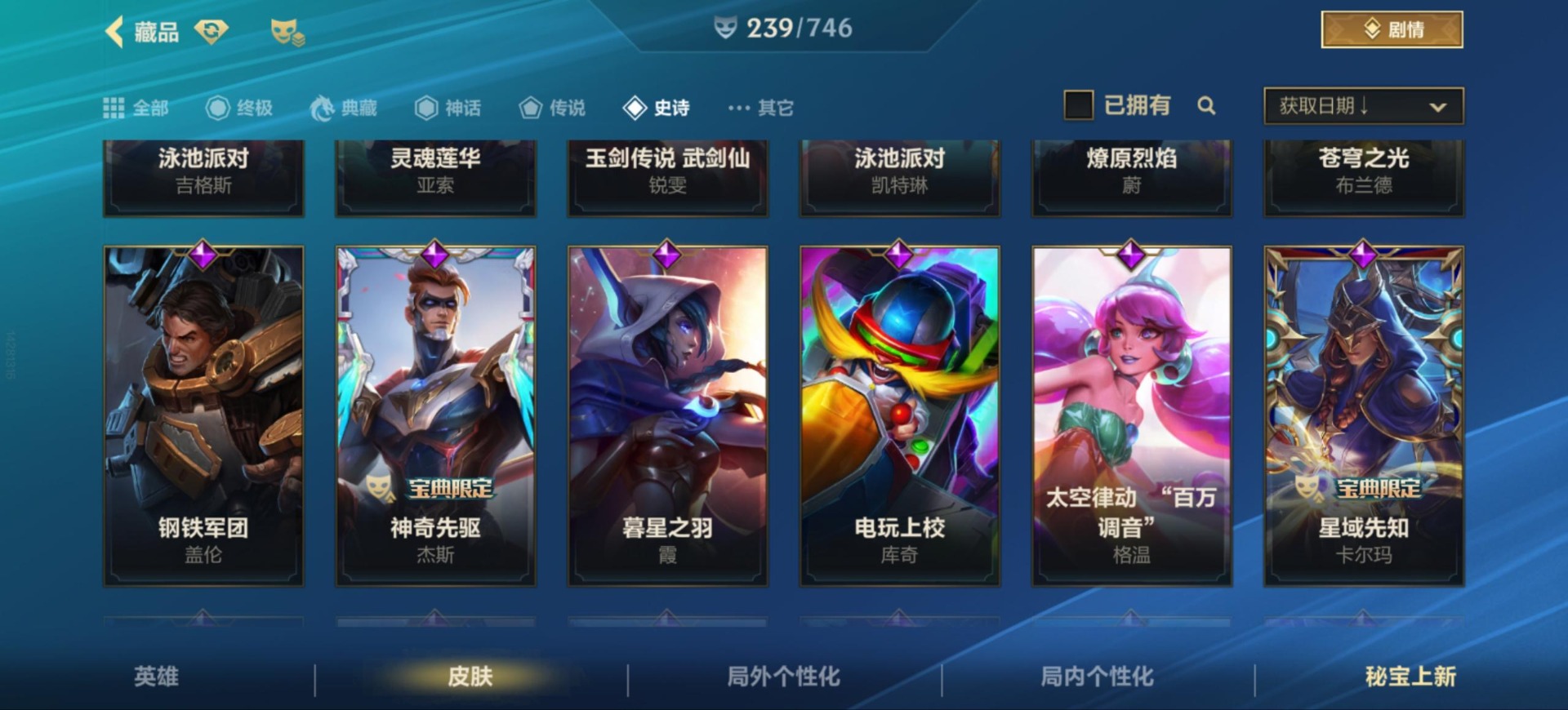 账号截图