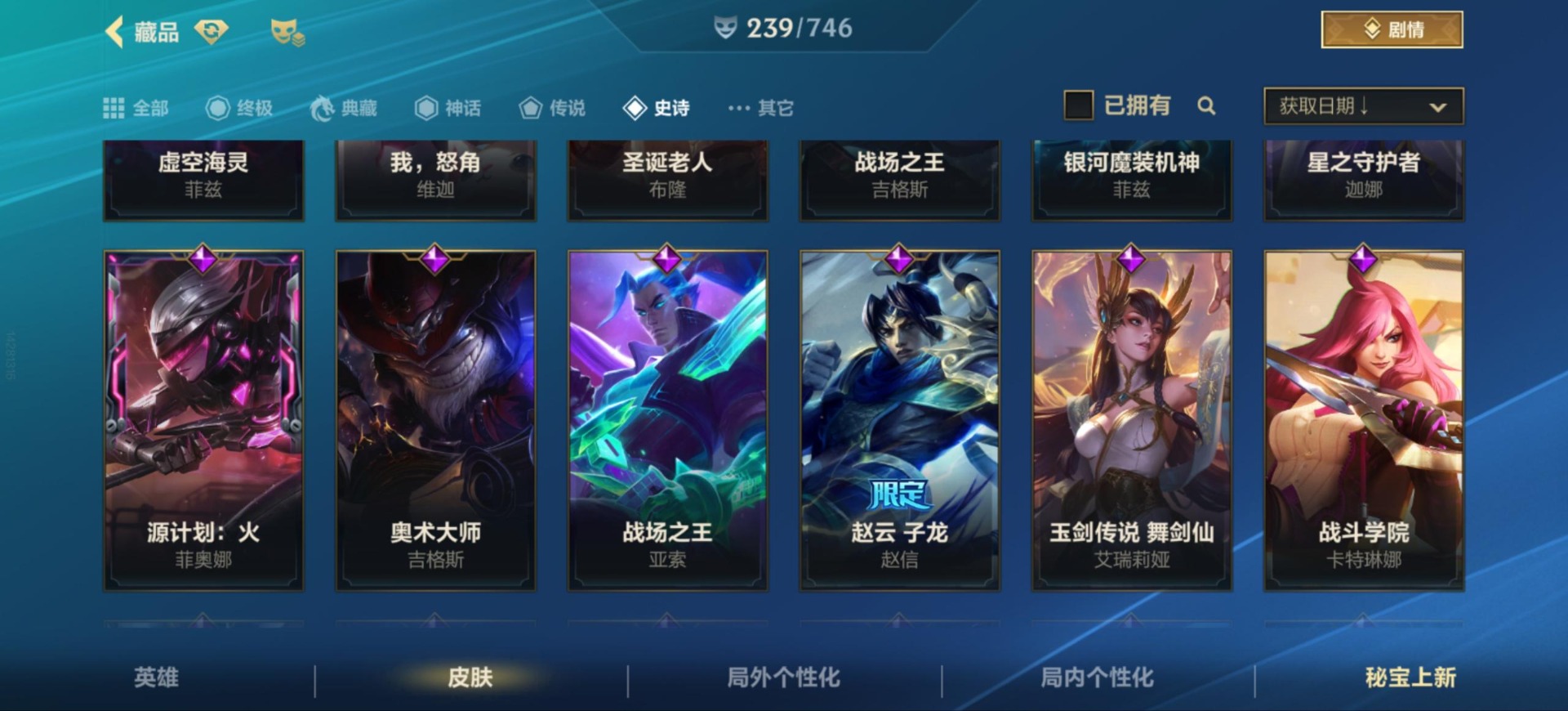 账号截图