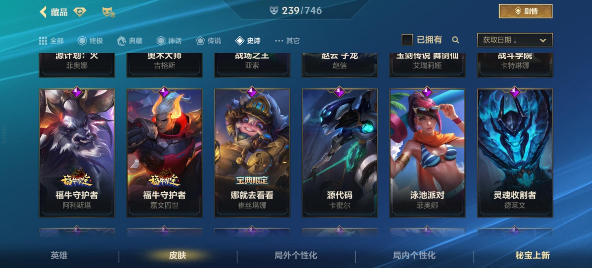 账号截图
