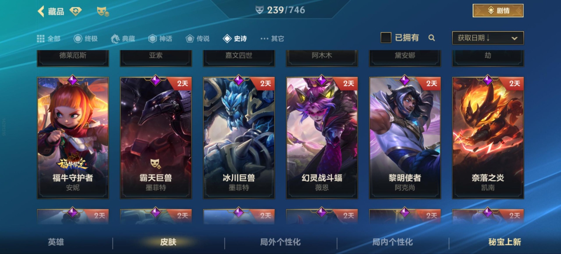 账号截图