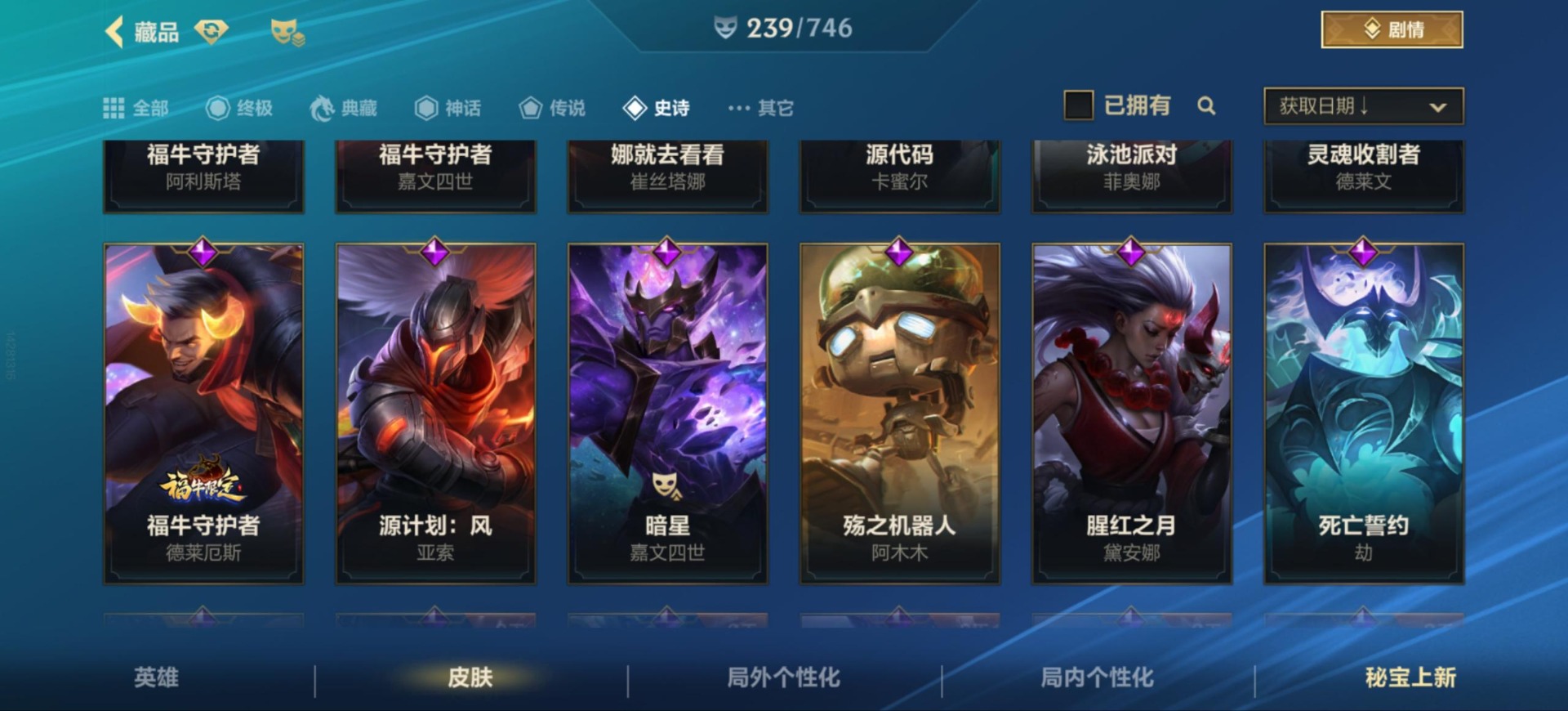 账号截图