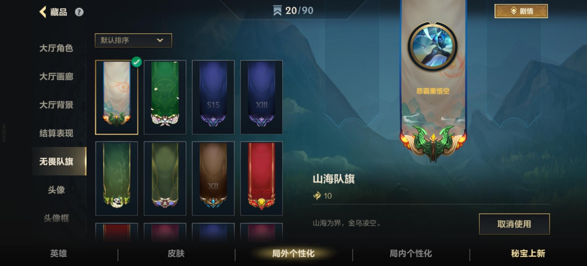 账号截图