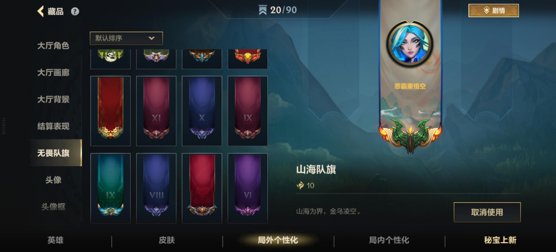 账号截图