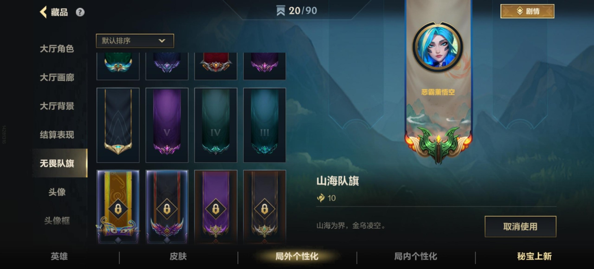 账号截图