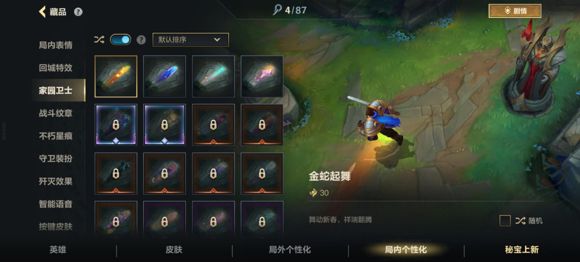 账号截图