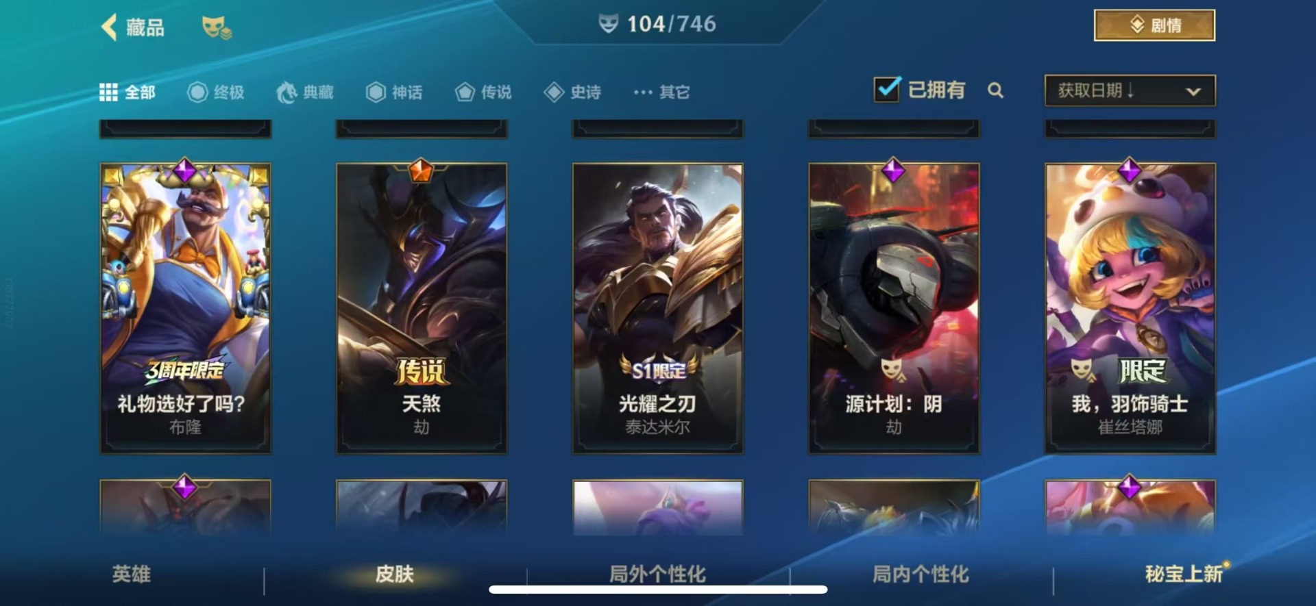 账号截图