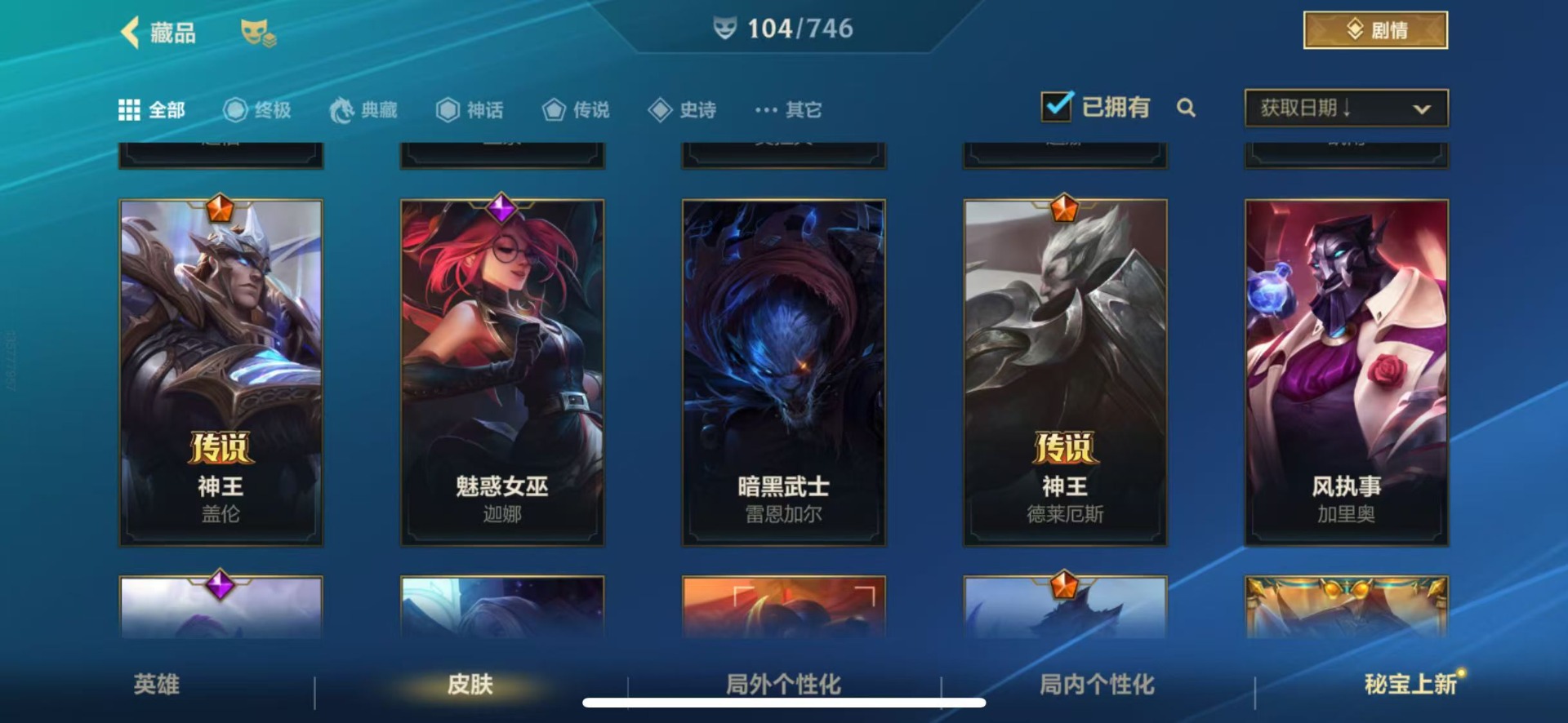 账号截图