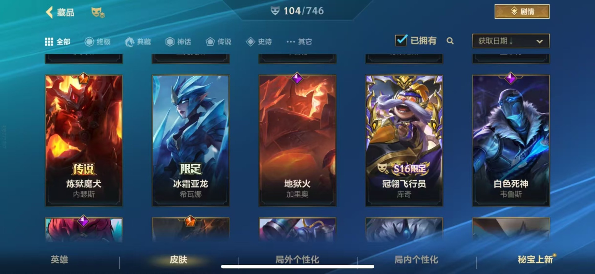 账号截图
