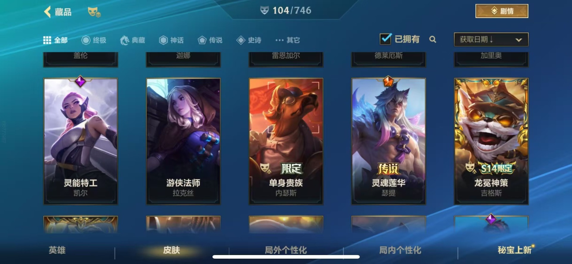 账号截图
