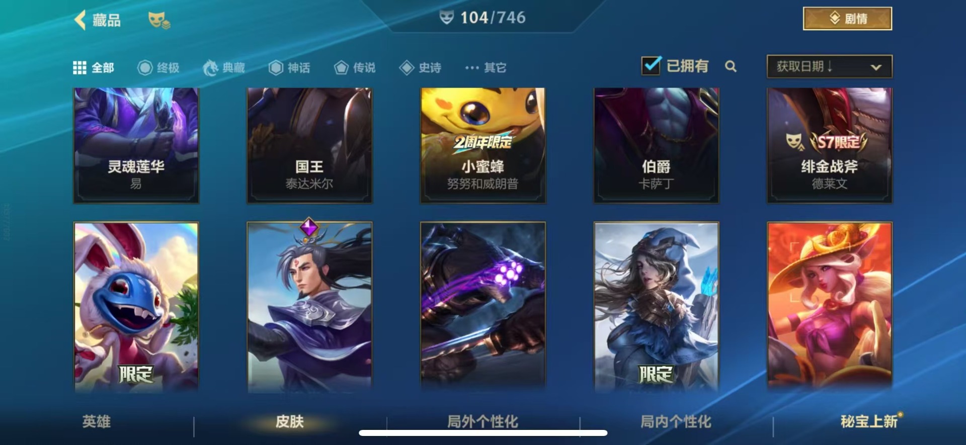 账号截图