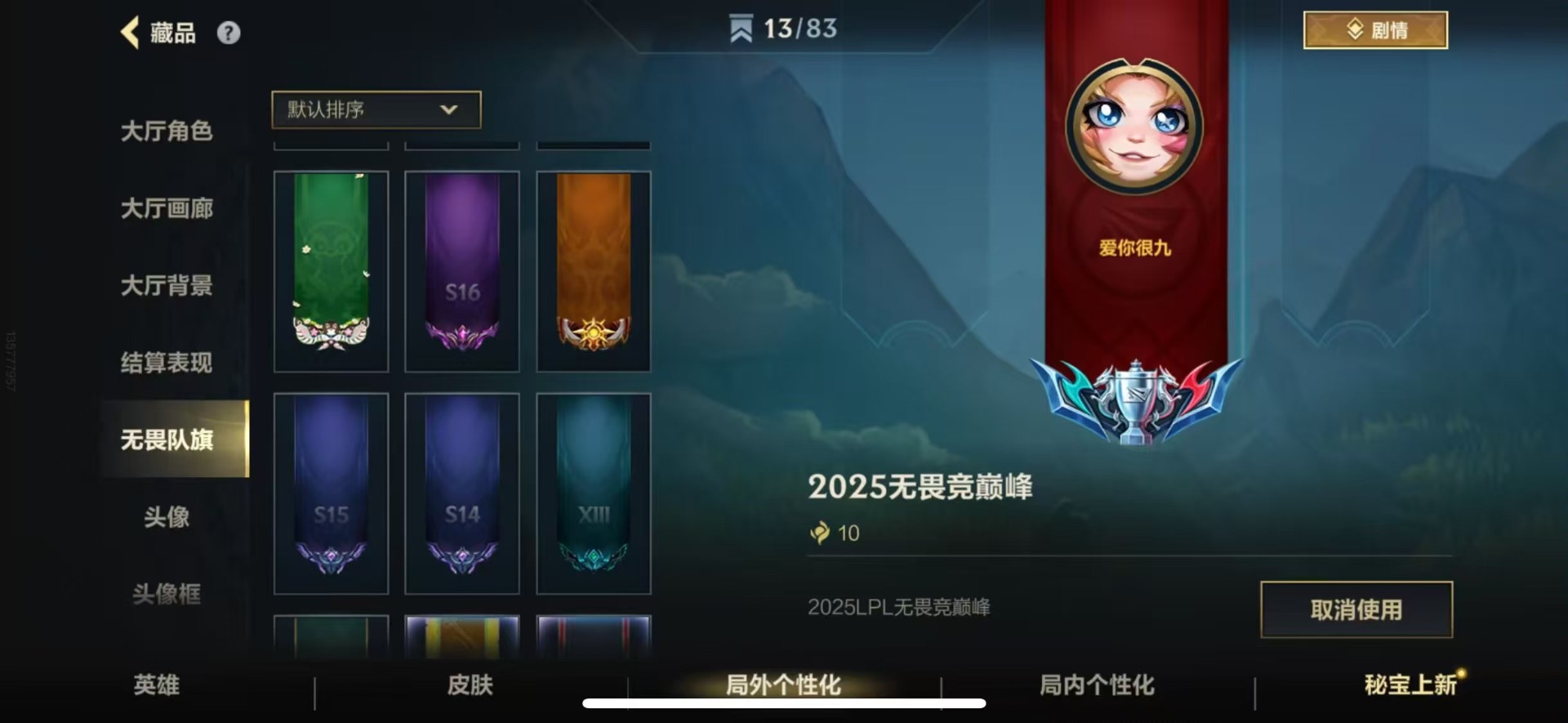 账号截图