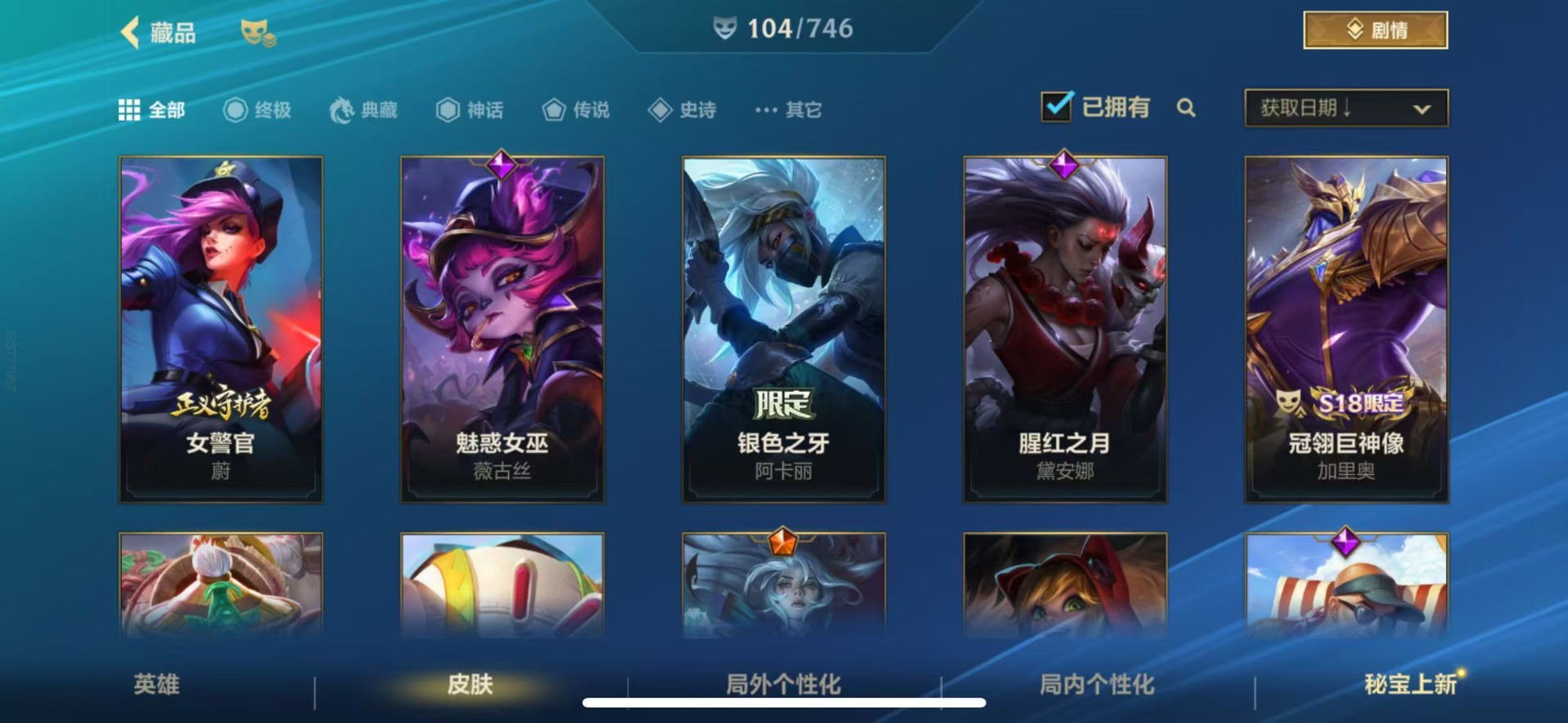 账号截图