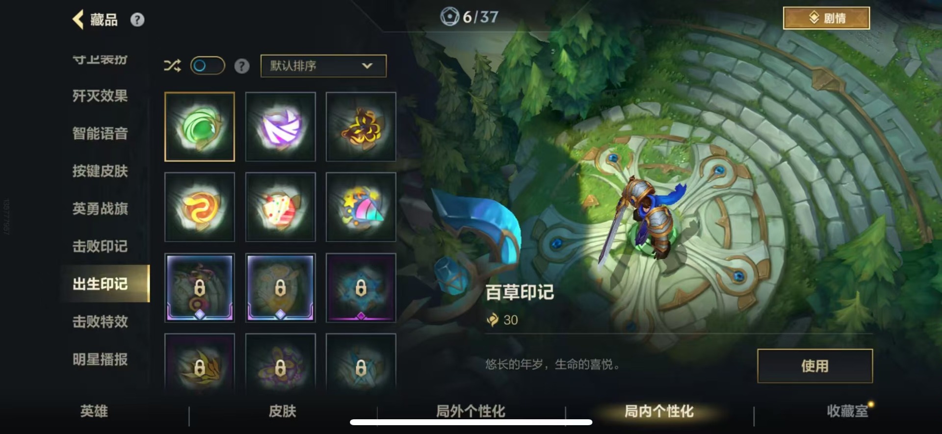 账号截图