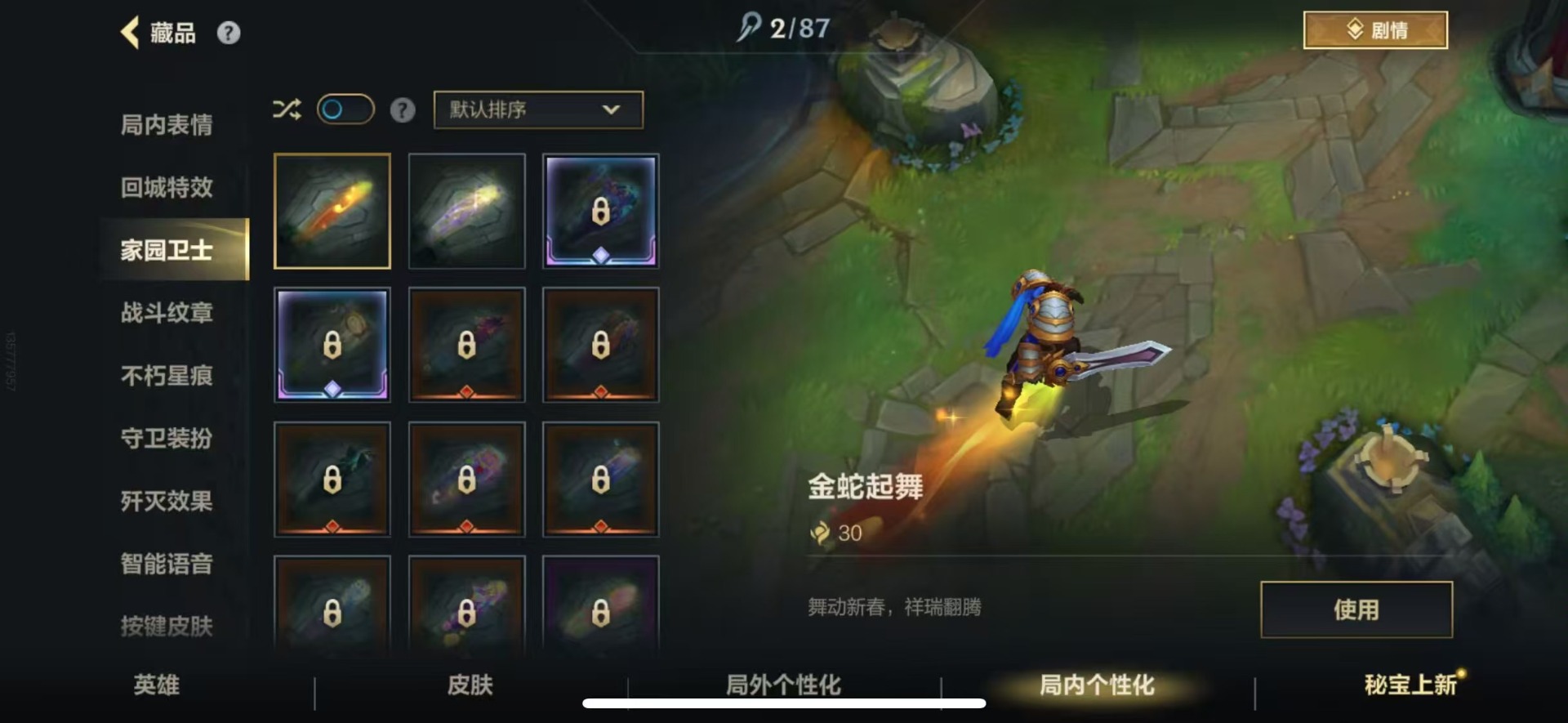 账号截图