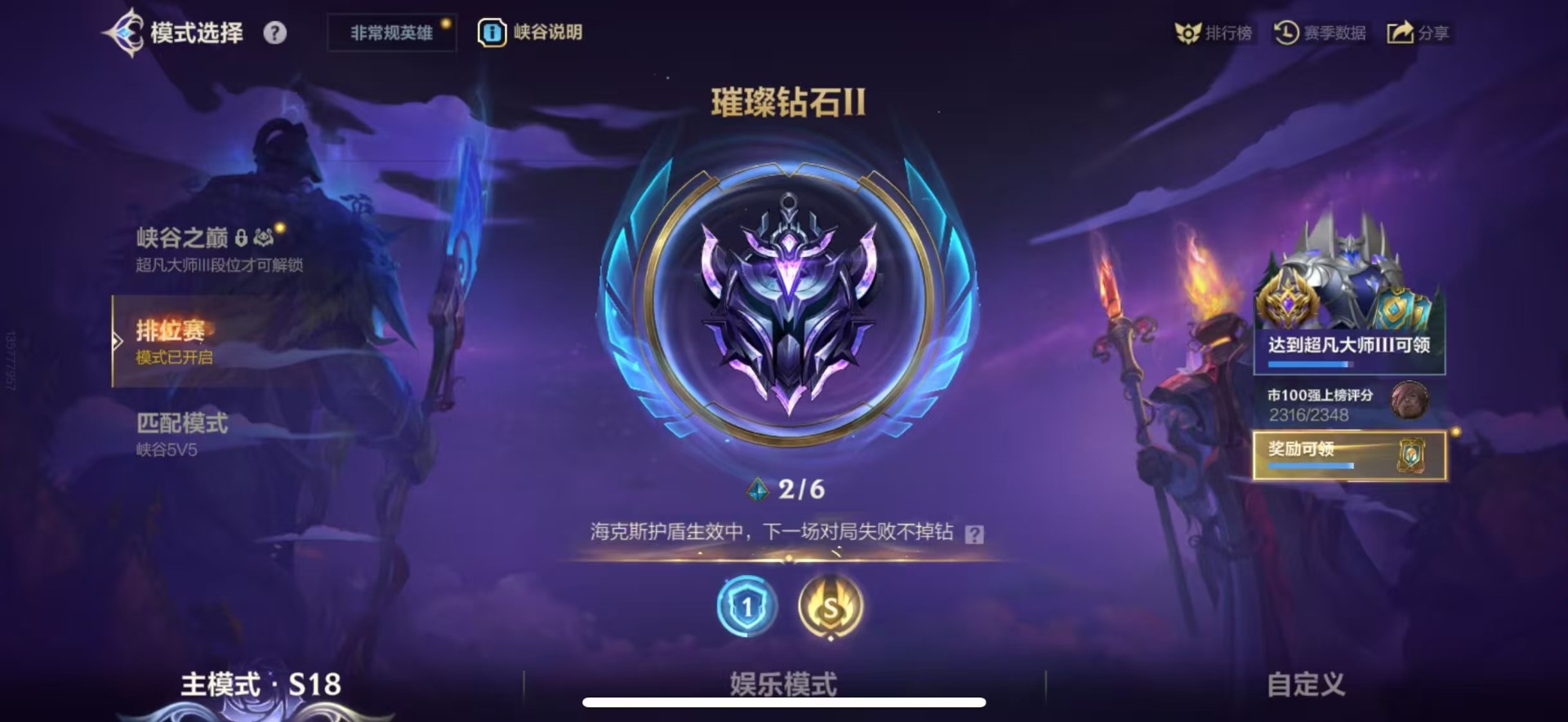 账号截图