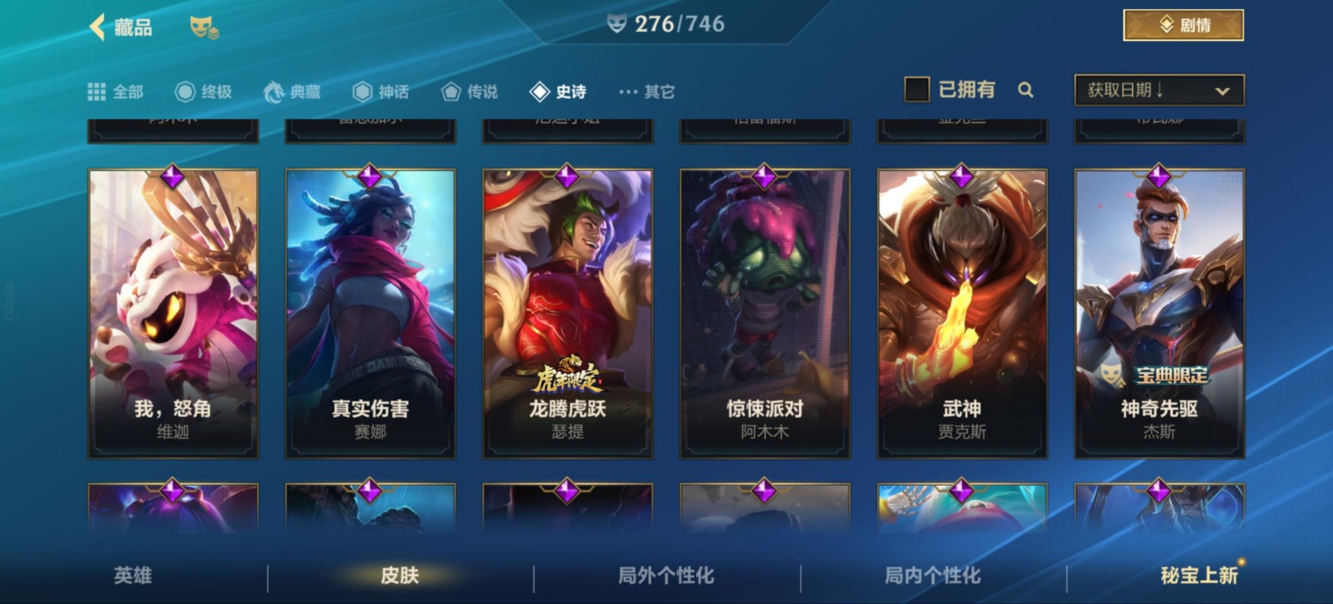 账号截图