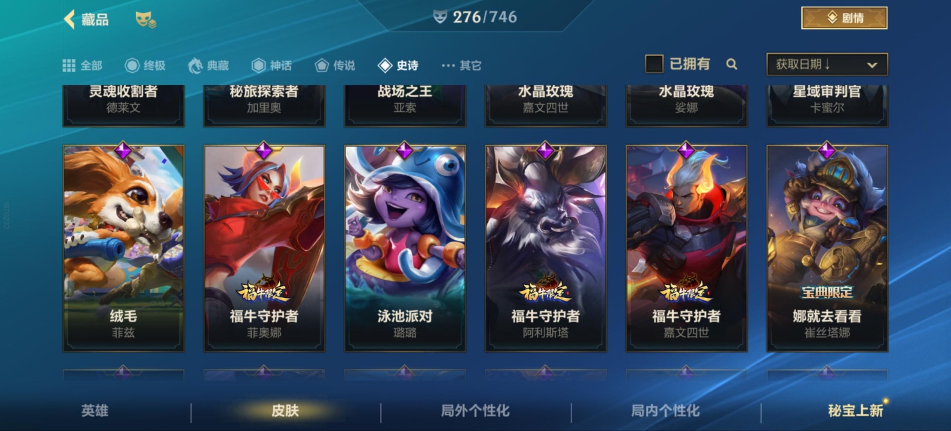 账号截图