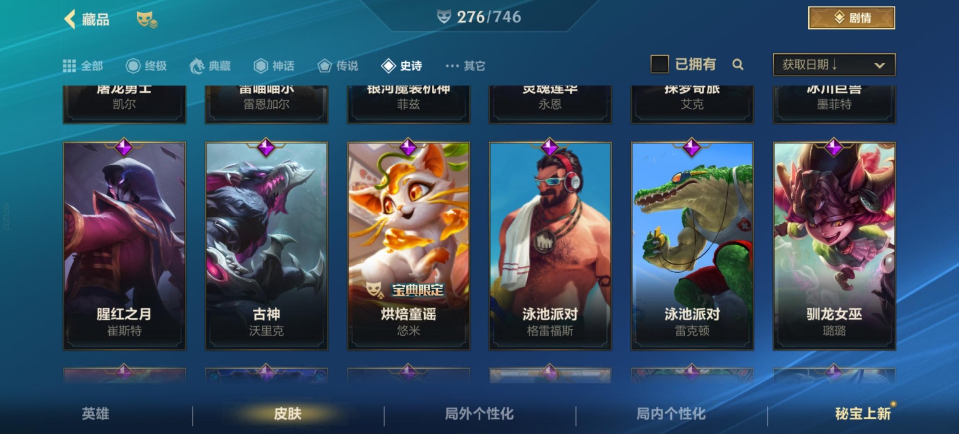 账号截图