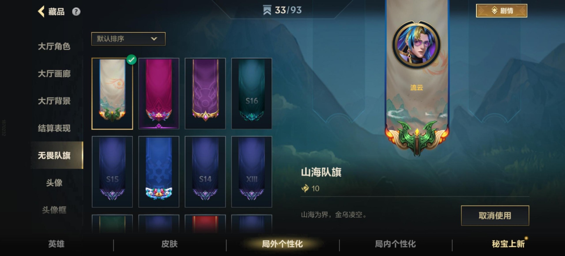 账号截图