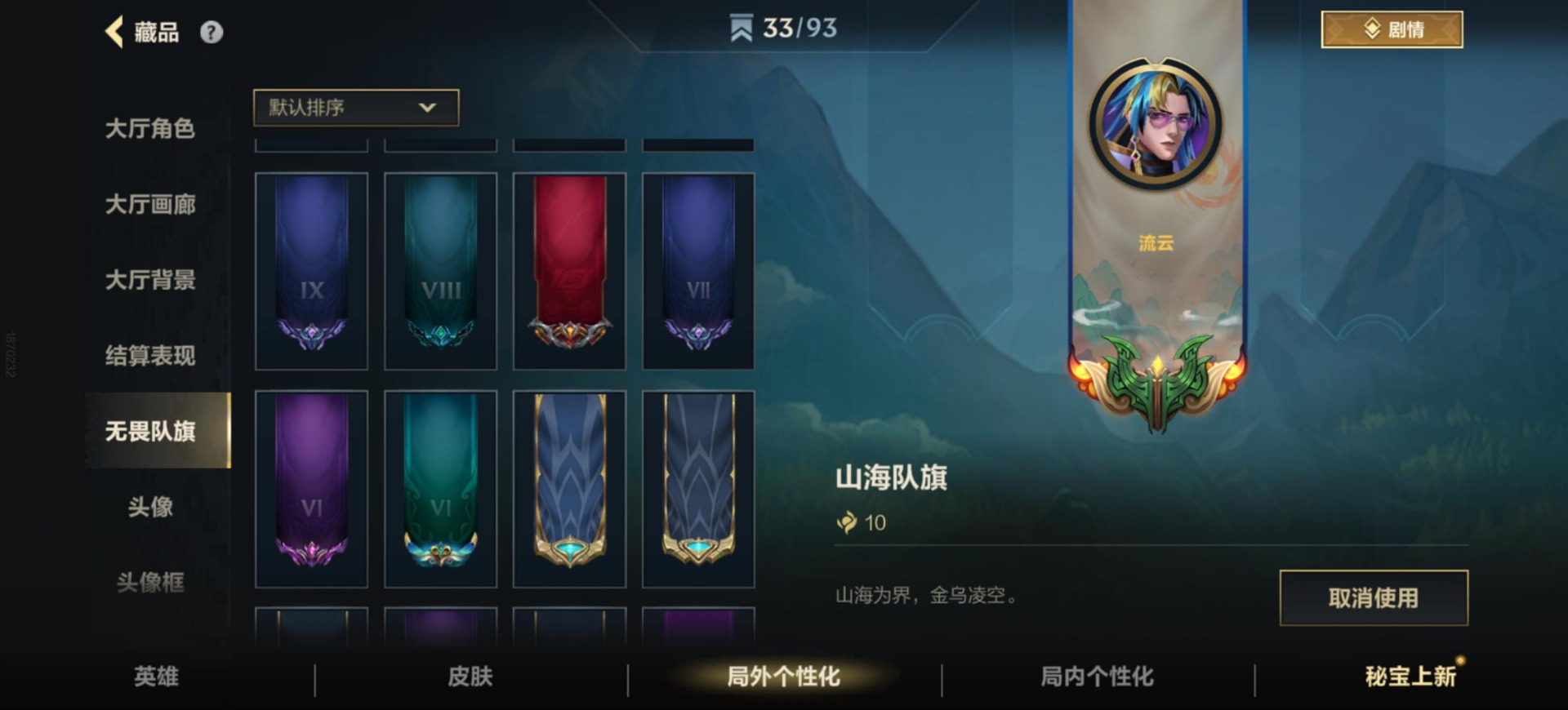 账号截图