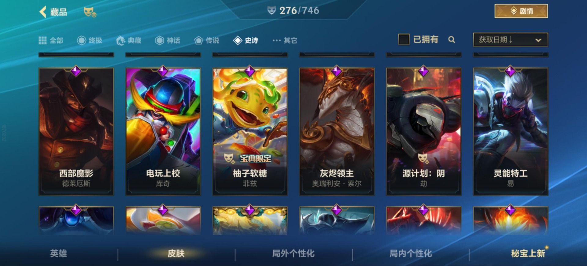 账号截图