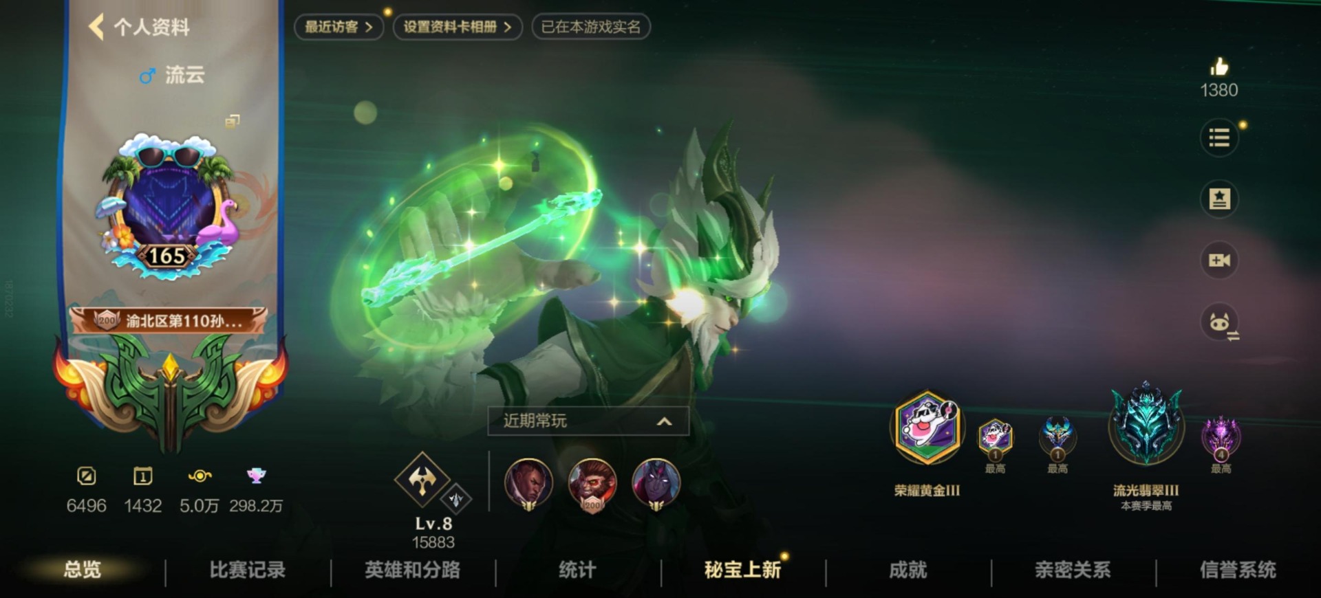 账号截图