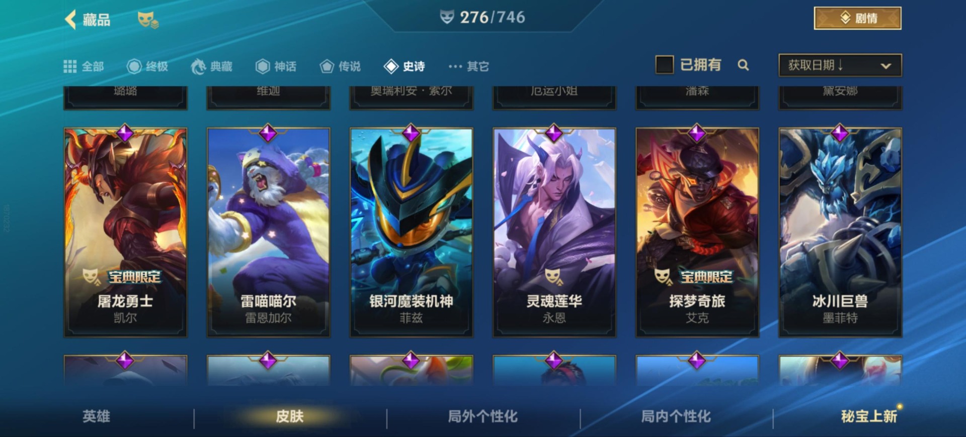 账号截图