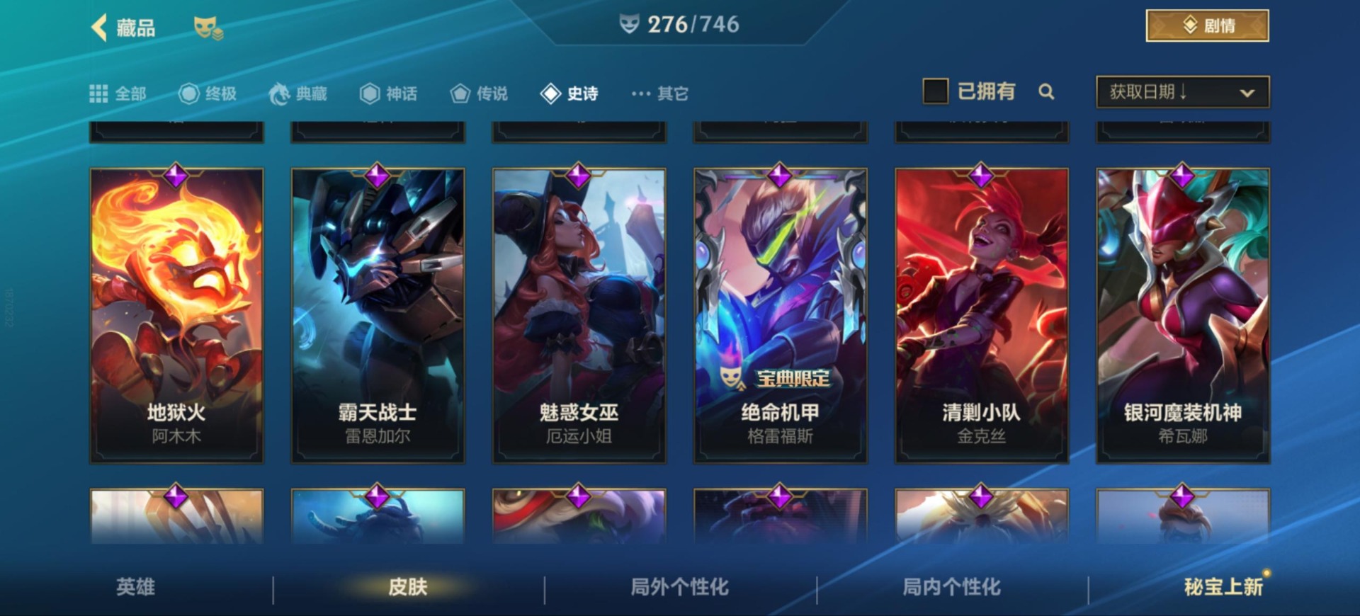 账号截图