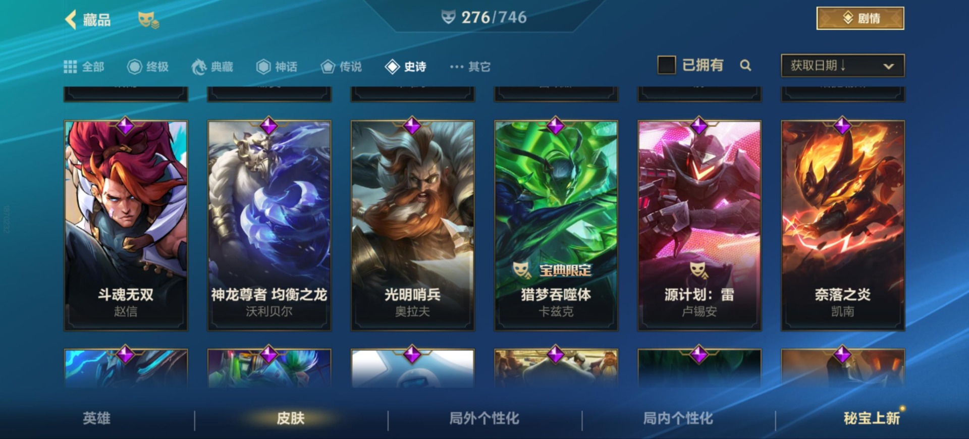 账号截图