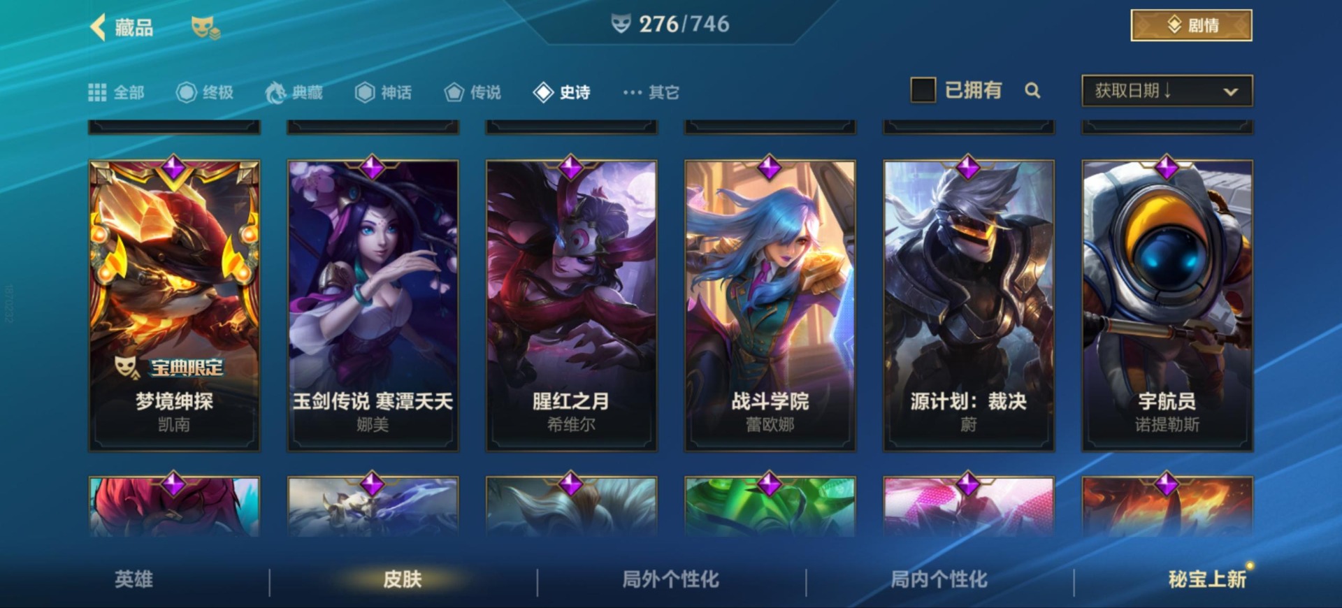 账号截图