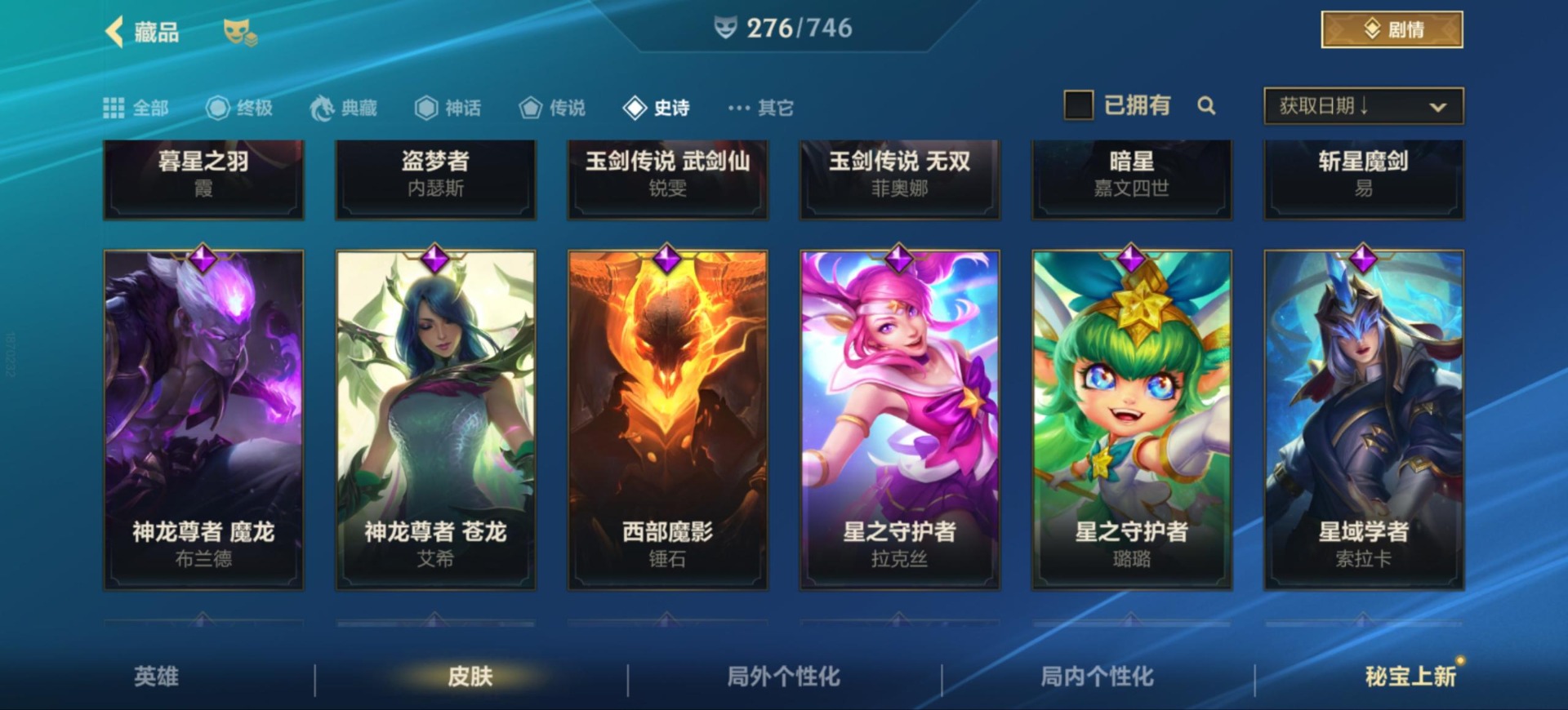 账号截图