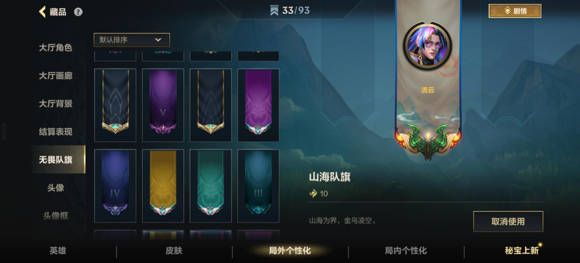 账号截图