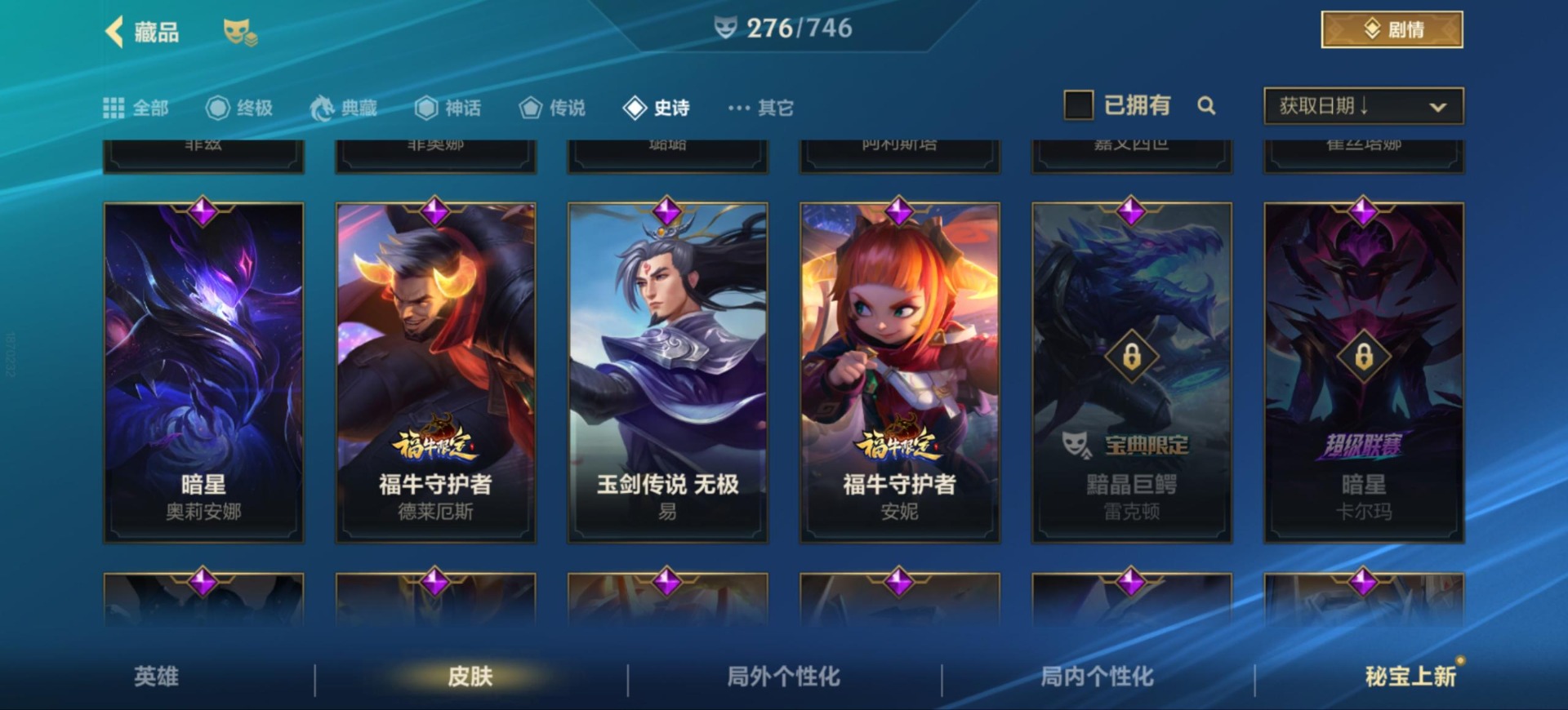 账号截图