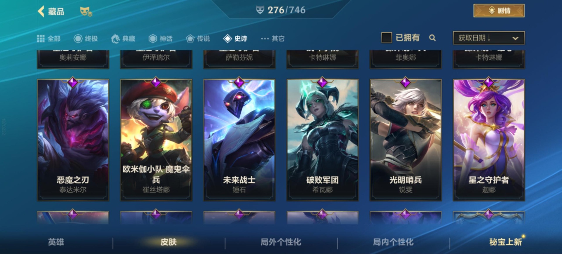 账号截图