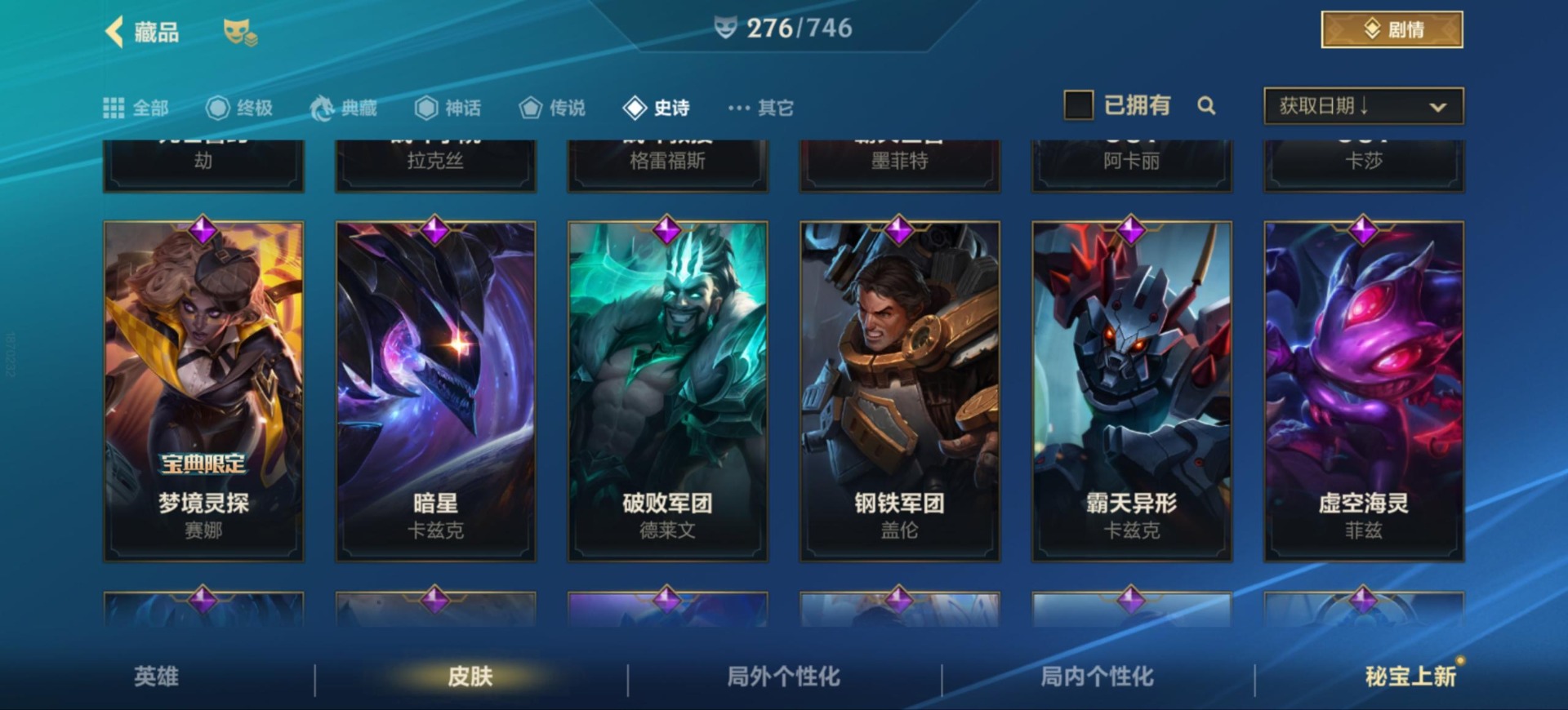 账号截图