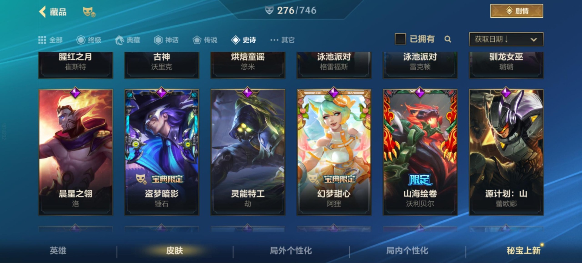 账号截图