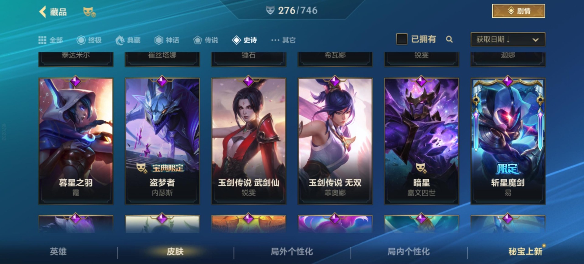 账号截图