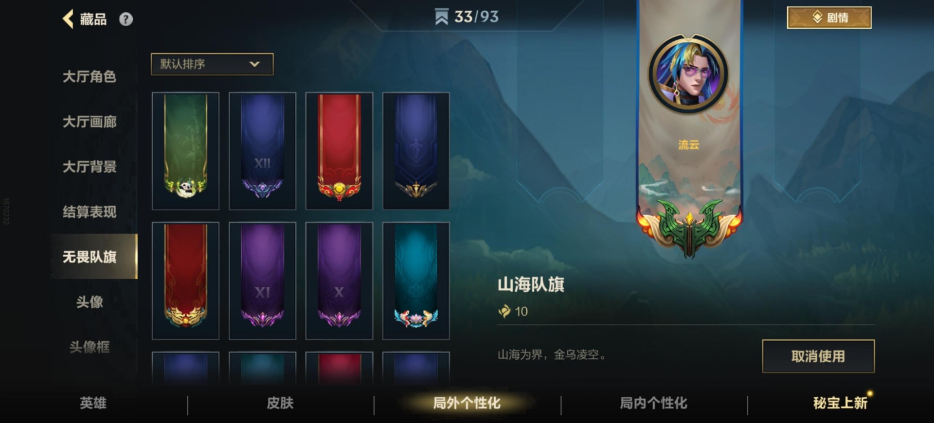 账号截图