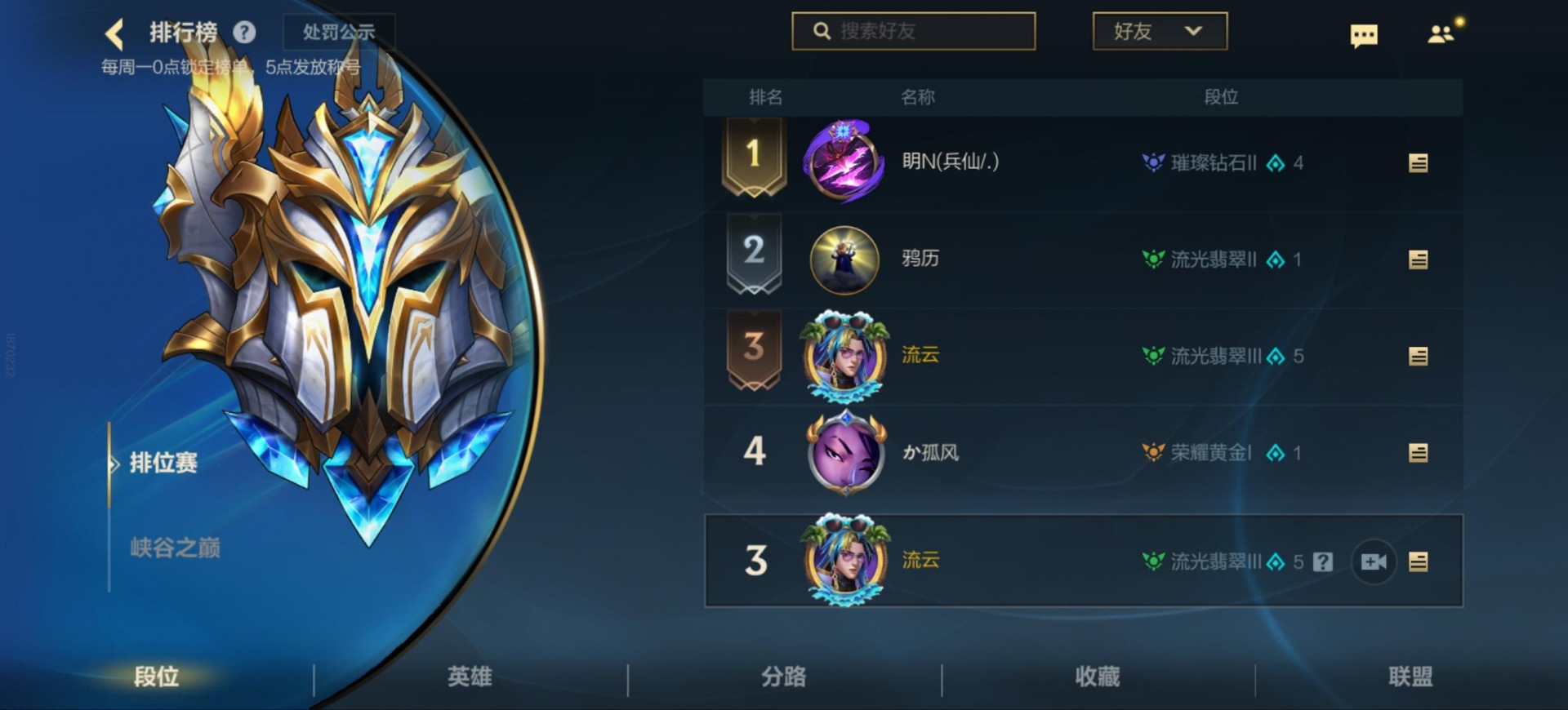 账号截图