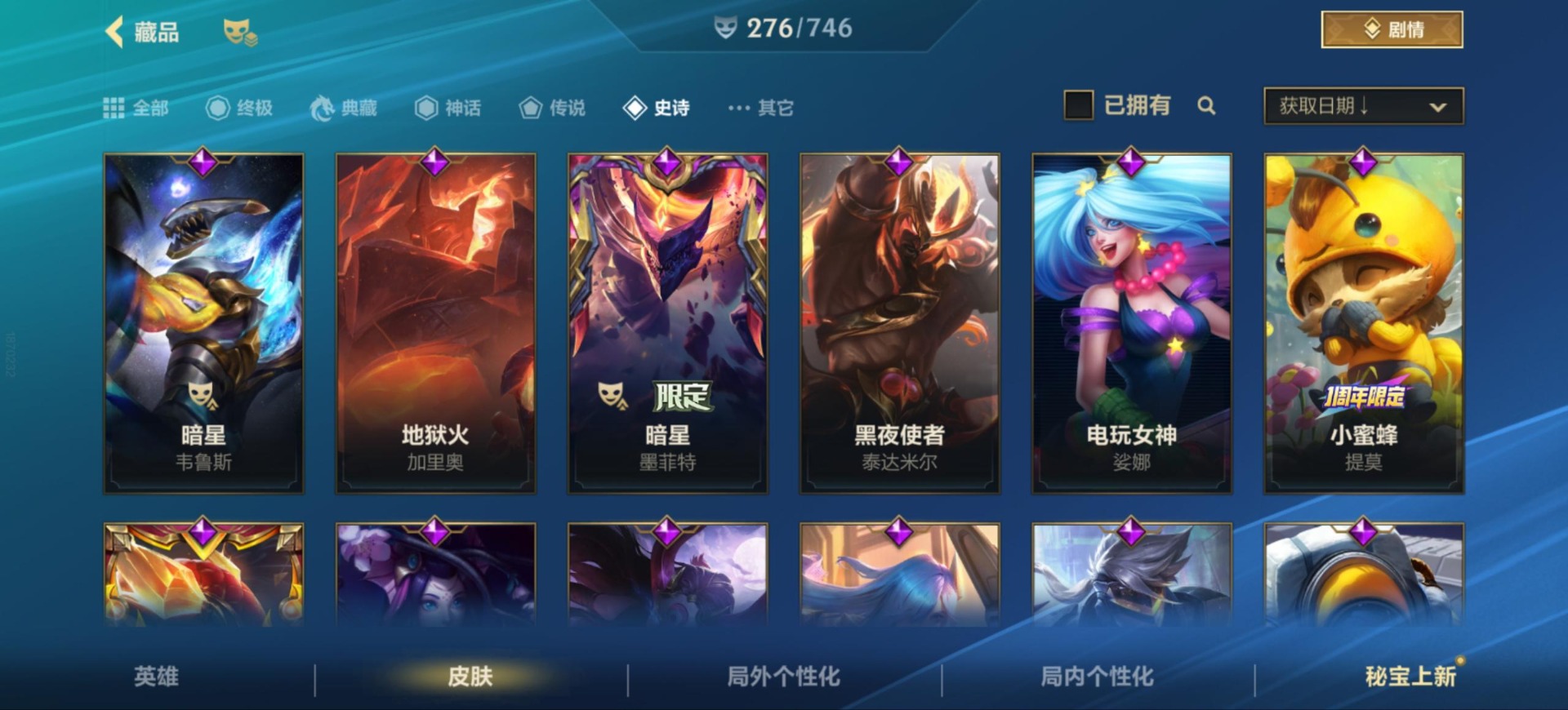 账号截图