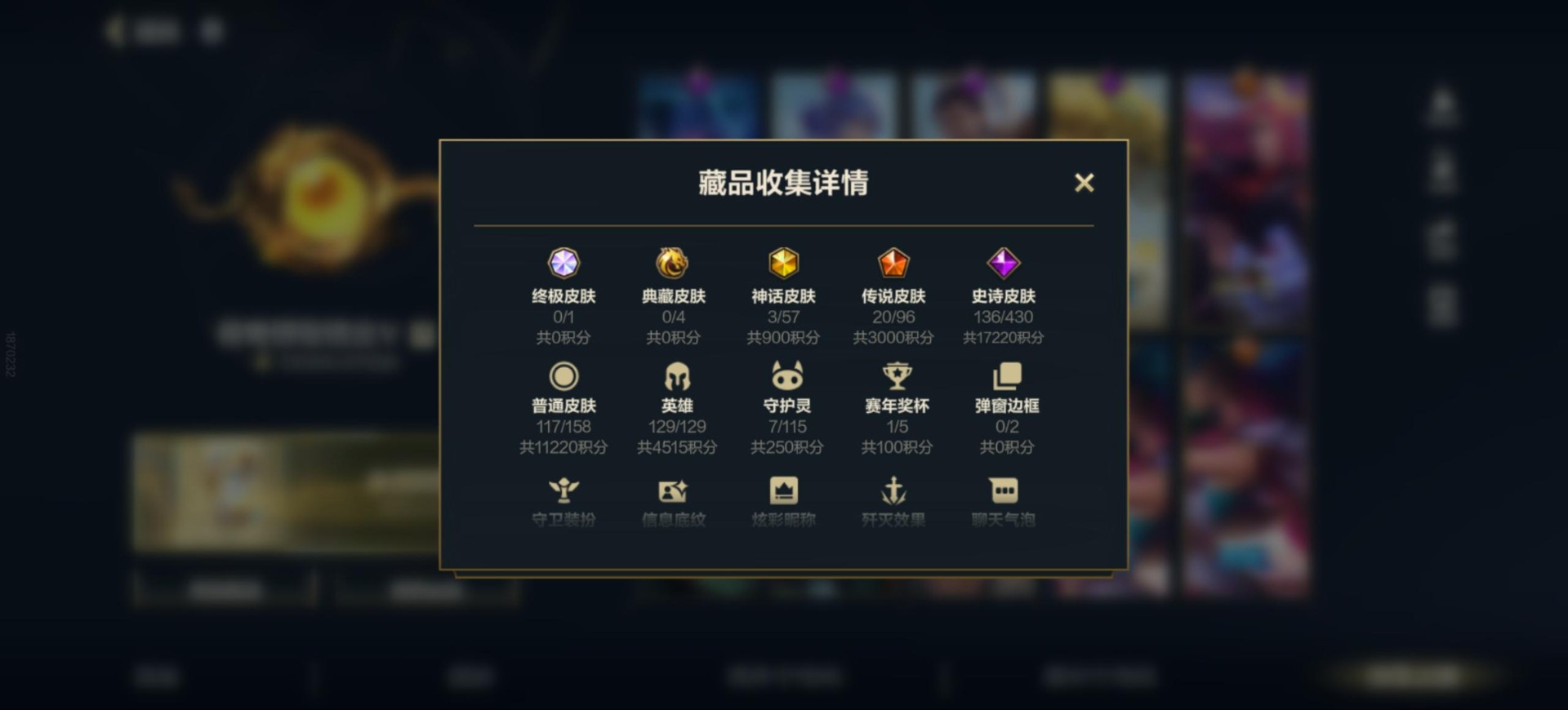 账号截图