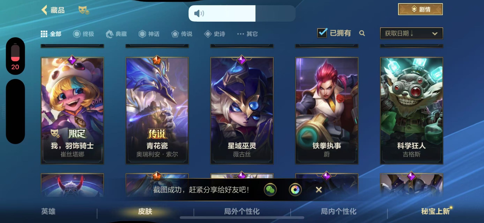 账号截图
