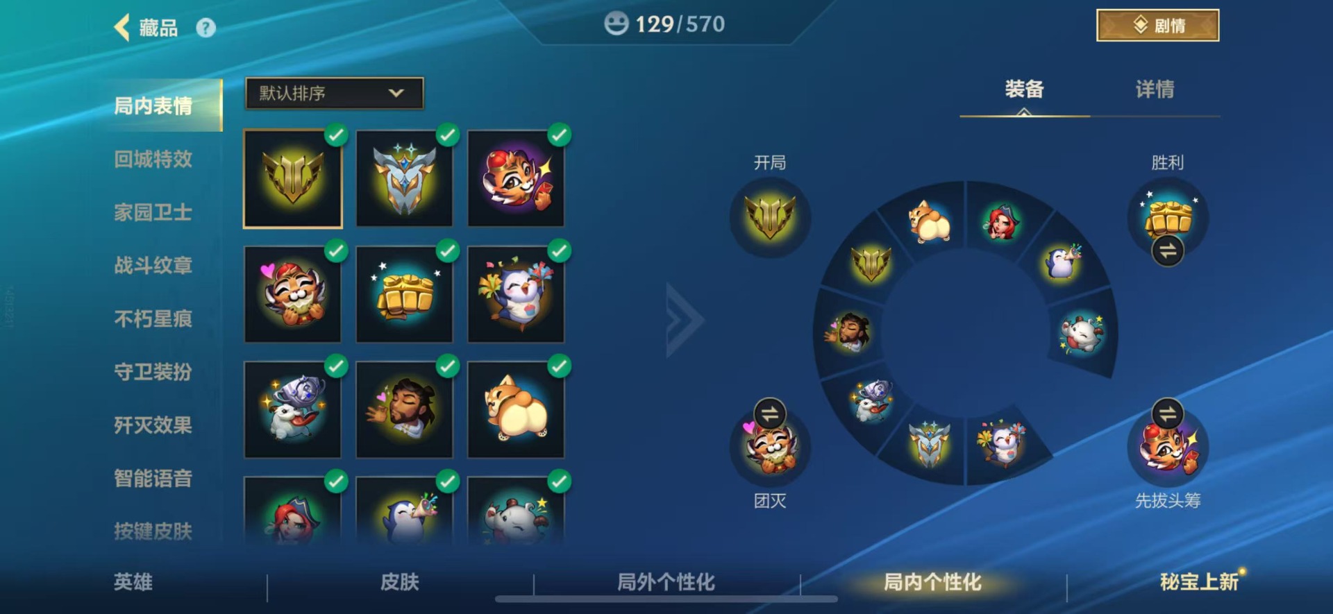 账号截图