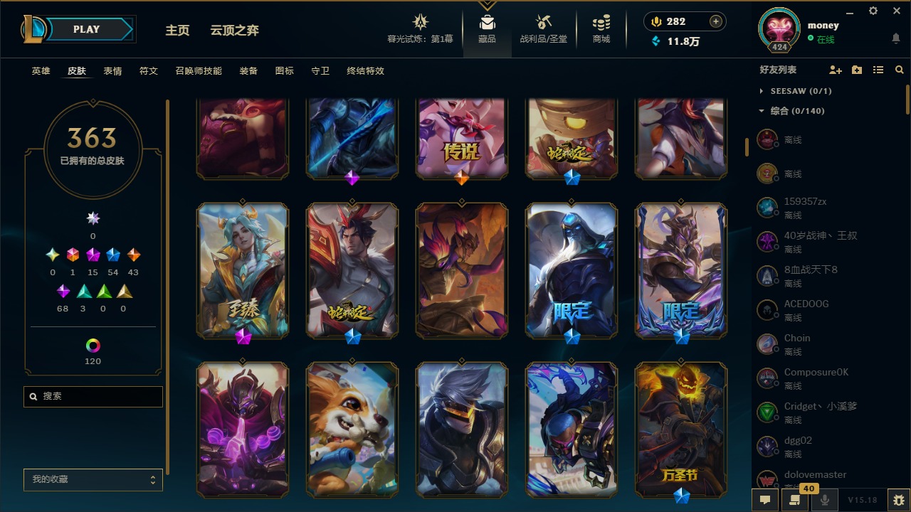 账号截图