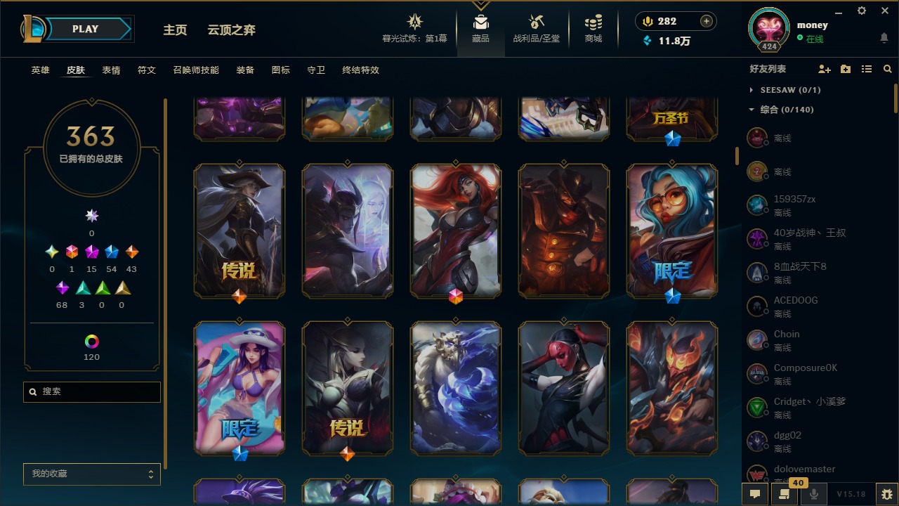 账号截图