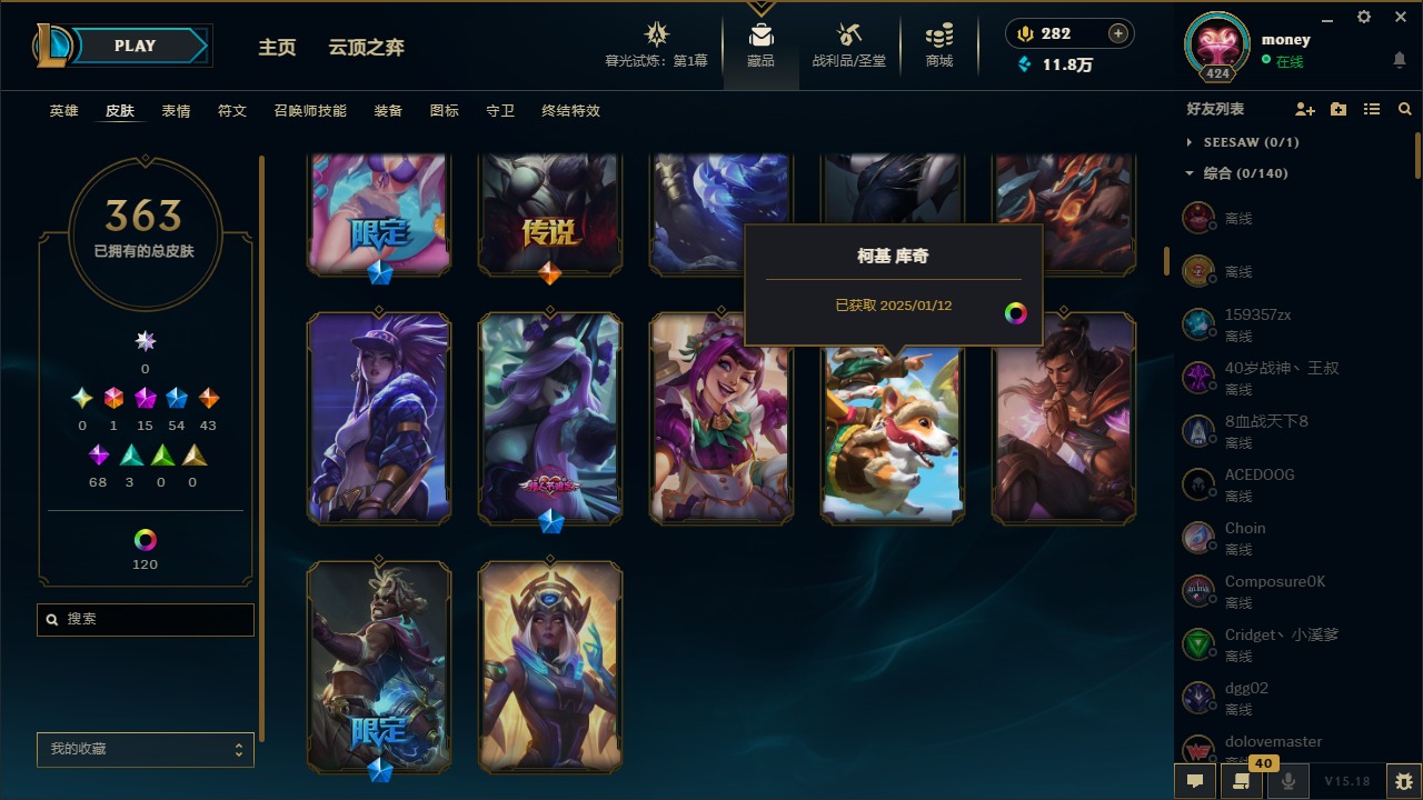 账号截图