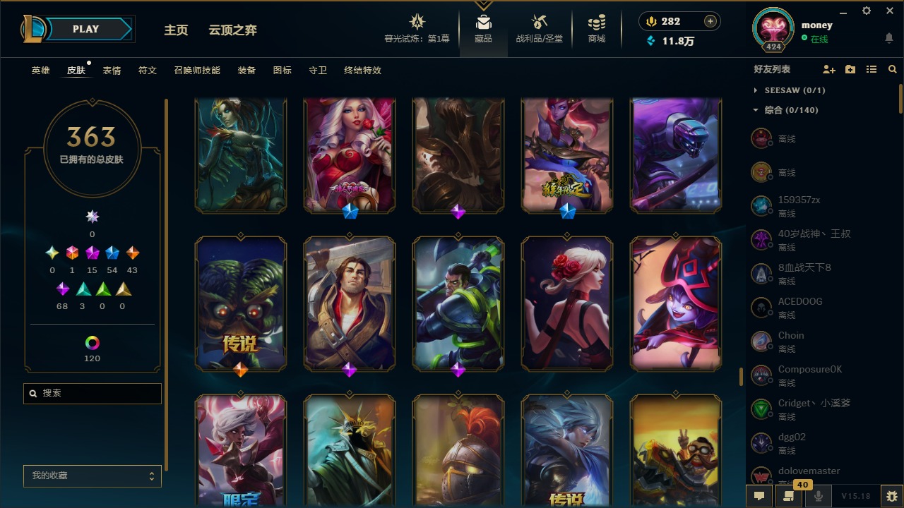 账号截图