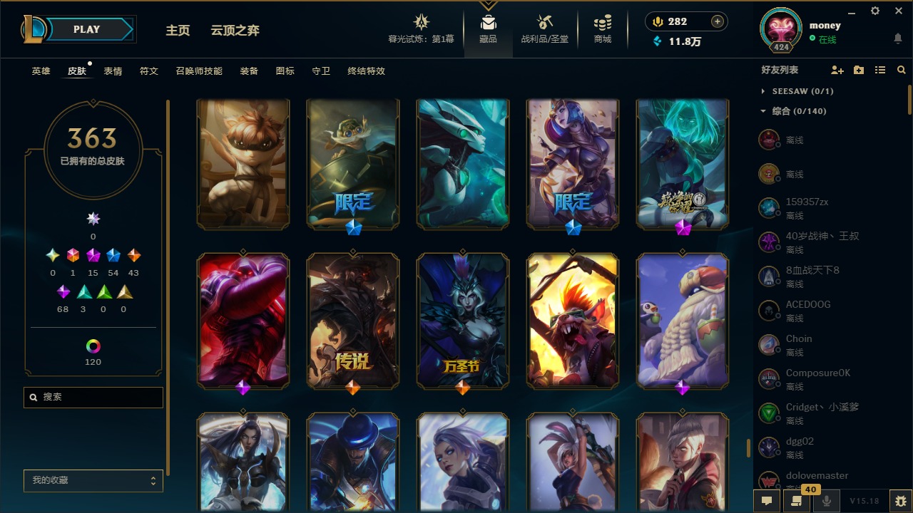 账号截图