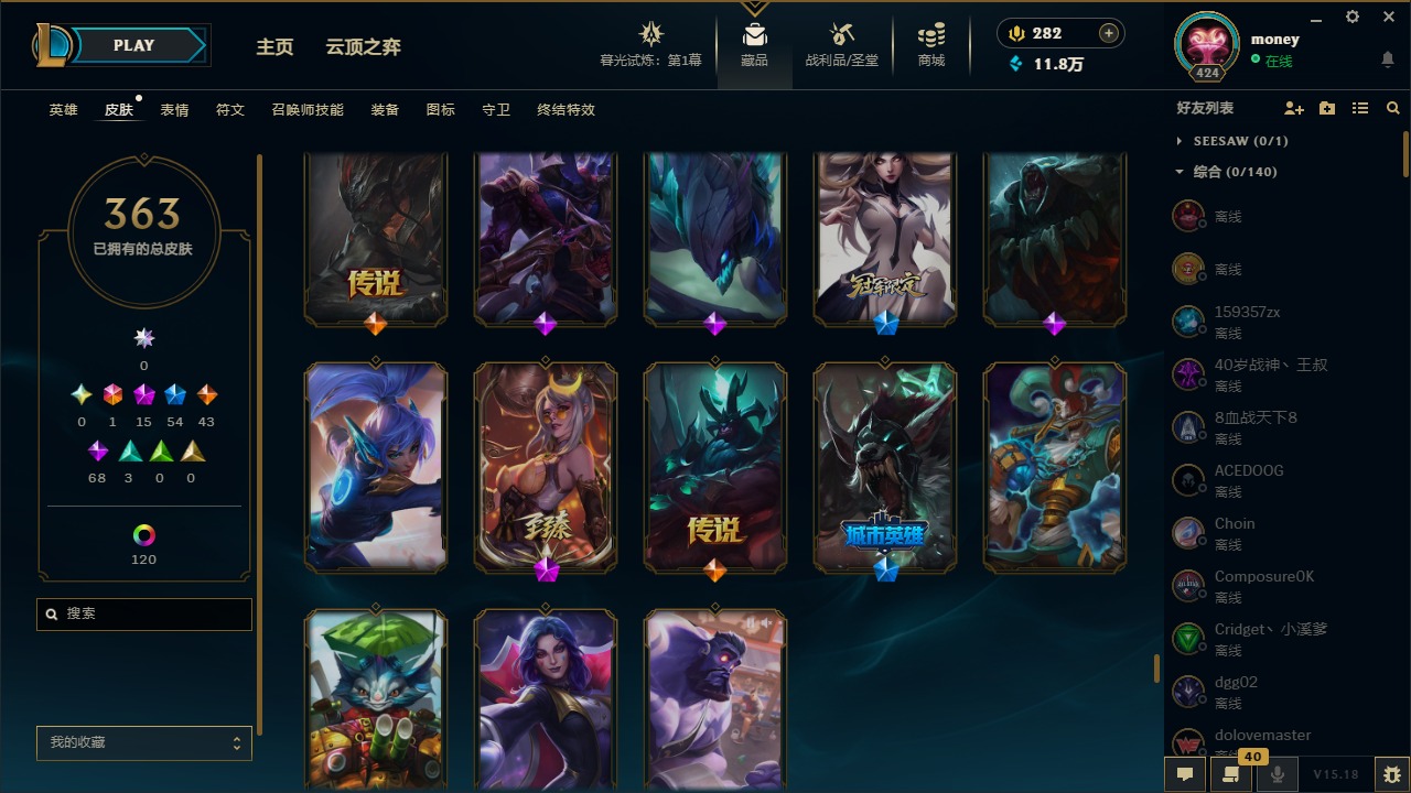 账号截图